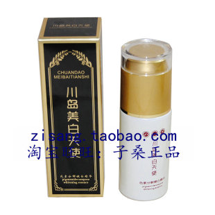 正品专柜 川岛白美天使 色素分解嫩白精华40ml 分解液