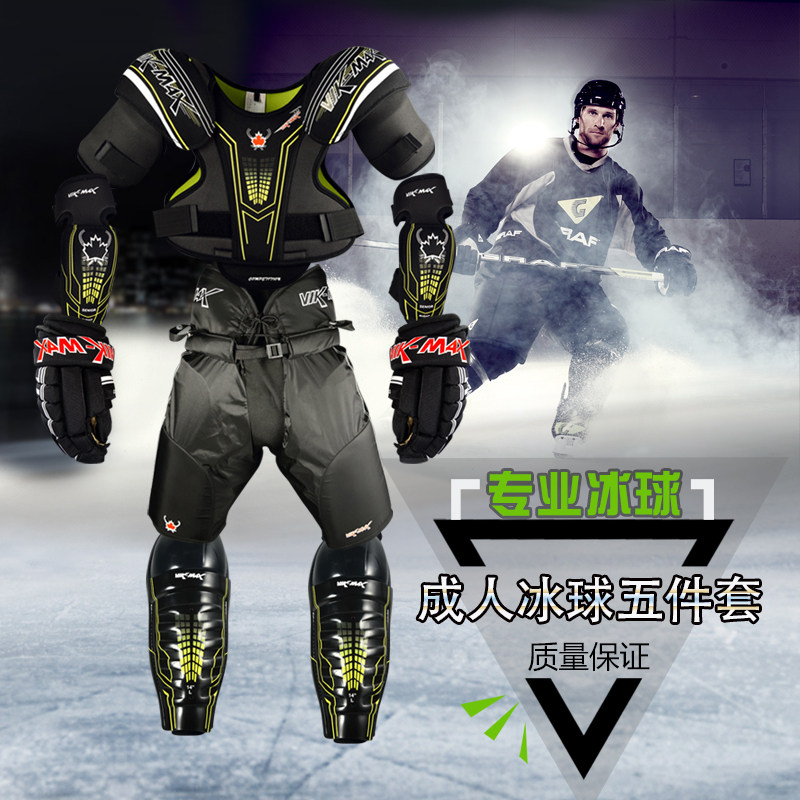 专业成人冰球护具套装曲棍轮滑球装备全套冰球装备旱地冰球护具——欧