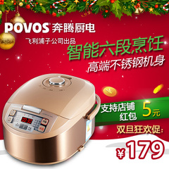 Povos/奔腾 PFFN4005（FN488）电饭煲/锅 4L大容量 智能预约 正品