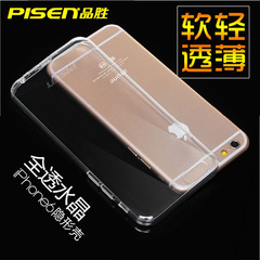 品胜6S壳iPhone6S手机壳苹果6手机保护套防摔硅胶透明超薄壳4.7男