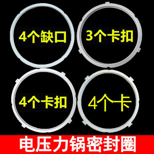 通用美的电压力锅配件大全密封圈硅胶垫加厚5L6升盖子零件2升3l4