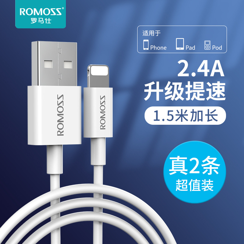 罗马仕苹果手机数据线USB-L适用