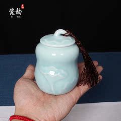 龙泉青瓷陶瓷茶蓄罐 便携旅行小号迷你茶叶罐密封罐 陶瓷香粉罐子