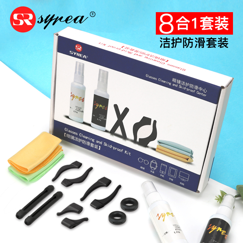 眼镜防滑套耳勾托擦镜布手机电脑清洗液眼睛配件鼻托螺丝刀湿纸巾|ruв категории ZIPPO/швейцарский армейский нож/очки, очки оборудование, уход агент, очки мешок - от Buy2taobao.com для оказания профессиональной услуги покупки агента Taobao