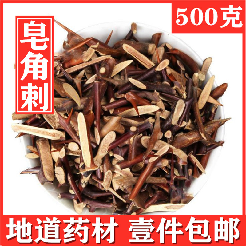 壹件包邮 皂角刺 中药材 500克 新货皂荚刺皂刺 天丁皂角针|msdalam kategori makanan berkhasiat tradisional, Ubat-ubatan dan makanan yang boleh dimakan, Lain Perubatan dan Makanan yang boleh dimakan - dari Buy2taobao.com untuk memberikan perkhidmatan ejen Taobao profesional membeli