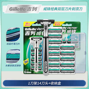 Gillette/吉列威锋剃须刀手动原装2层双层刀片老式刮胡刀刀架刀头