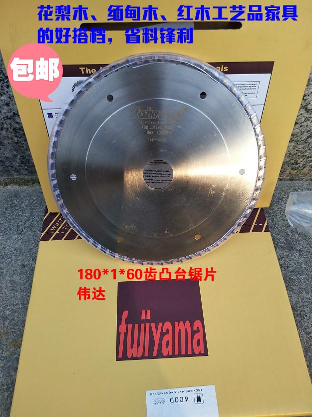 Fujiyama Mount Fuji Boss Saw blade 180*1*60 7-inch Gaya Electric circular saw Handsawin the Hardware/Tool , Hand Tools , Saws and saw blades , Saw category - from Buy2taobao.com to provide professional Taobao agent buy service