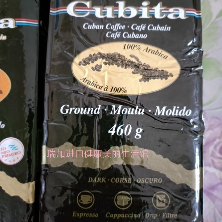 包邮加拿大购Cubita琥爵CUBA独特古巴咖啡粉阿拉比卡深度烘焙460G