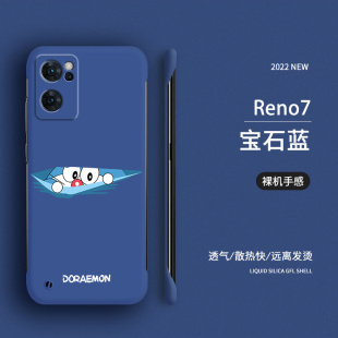 适用opporeno7手机壳pro+手机套se保护壳ace纯色opporeno6无边框reno5高级reno4防摔reno8外壳reno8pro男女壳