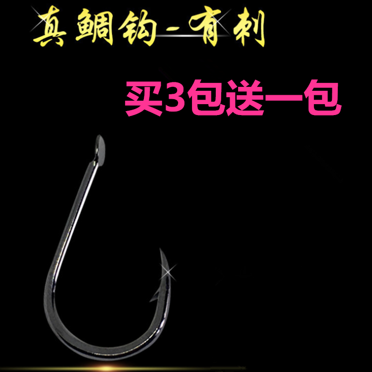 新千又真鲷有倒刺鱼钩 散装 平打钩身 真鲷王矶钓海钓渔钩 500枚