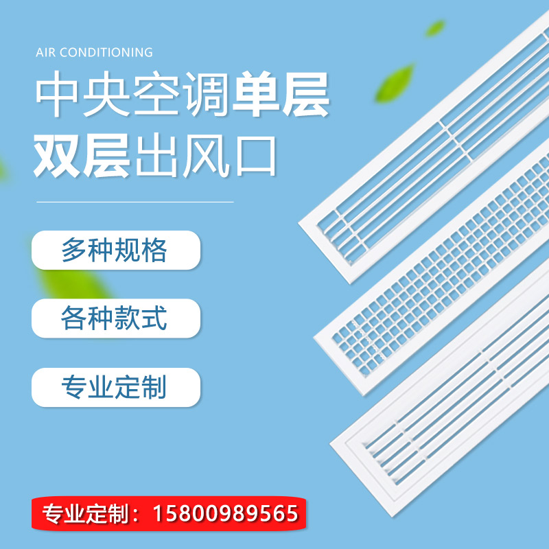 中央空调单层双层弧形大弯叶出风口格栅门铰回风滤网可加长定制