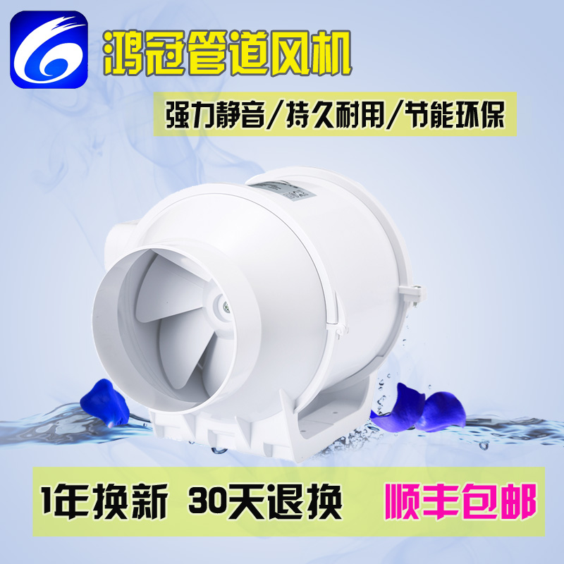 鸿冠4寸圆形管道风机100s强力抽风机厨房排风扇卫生间静音换气扇在类目 生活电器, 其它生活家电, 换气扇/排气扇中 - 来自Buy2taobao.com提供专业的淘宝代购服务