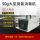 50g臭氧发生器家用除甲醛食品车间消毒机养殖猪圈除氨气猪舍净化