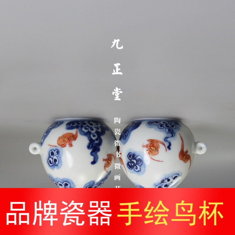 九正堂手绘青花蓝云矾红鎏金红蝠内支钉烧鸡心杯画眉两件鸟食罐缸