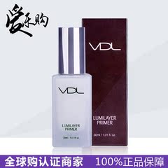 爱乐购VDL贝壳提亮液妆前乳液 细致隐形毛孔控油 30ml保湿隔离