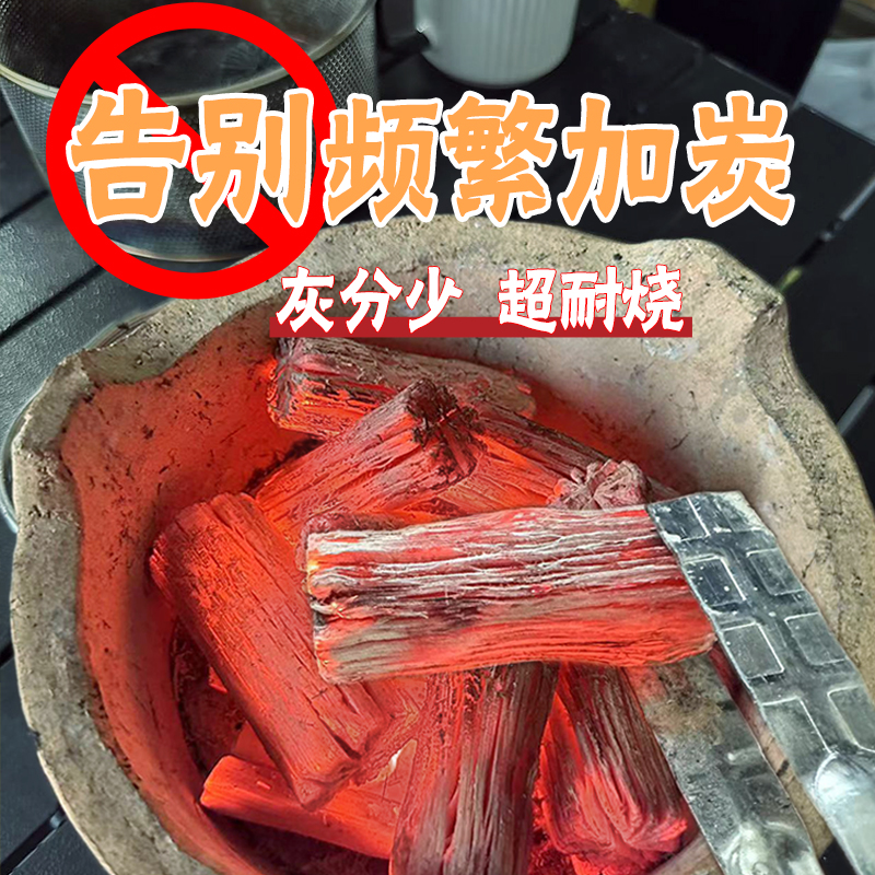 室内煮茶小瓣木炭小碳炉功夫茶炉无烟耐烧无味原木高温硬碳菊花炭