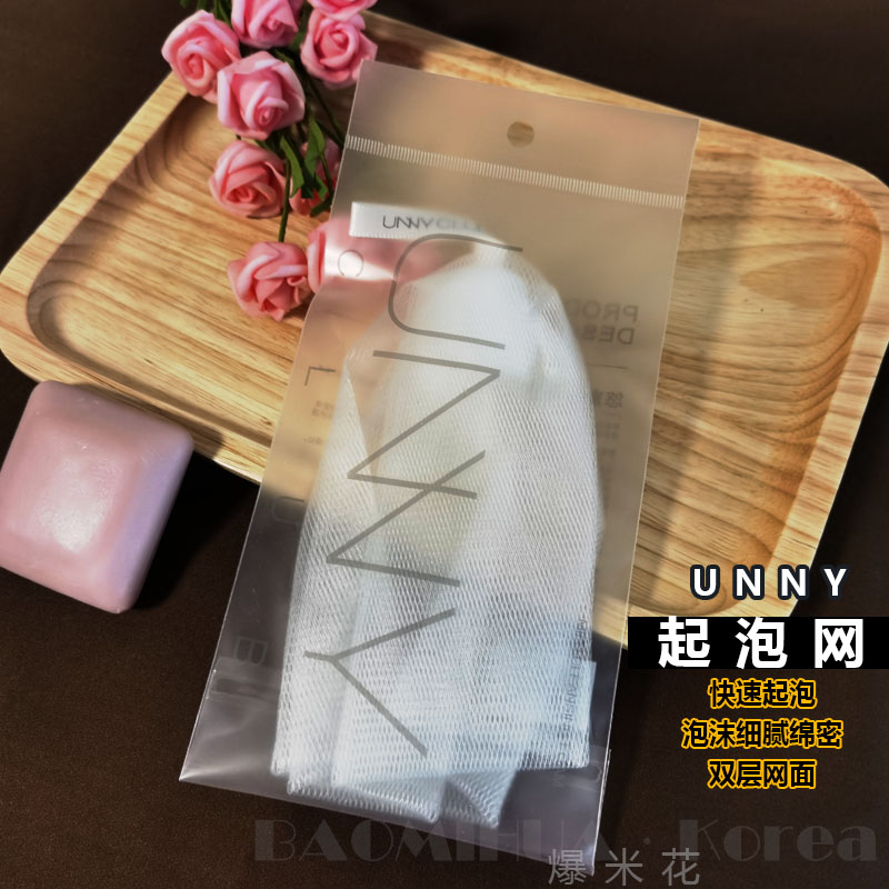 UNNY起泡网脸部洗面奶专用香皂网袋双层洁面手工皂打泡网泡沫细腻