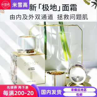 澳洲cemoy白金流明面霜50ml 秋冬季滋润补水化妆品