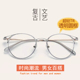 有度数文艺眼镜框女韩版潮TR90超轻复古近视眼镜男成品圆形透明色