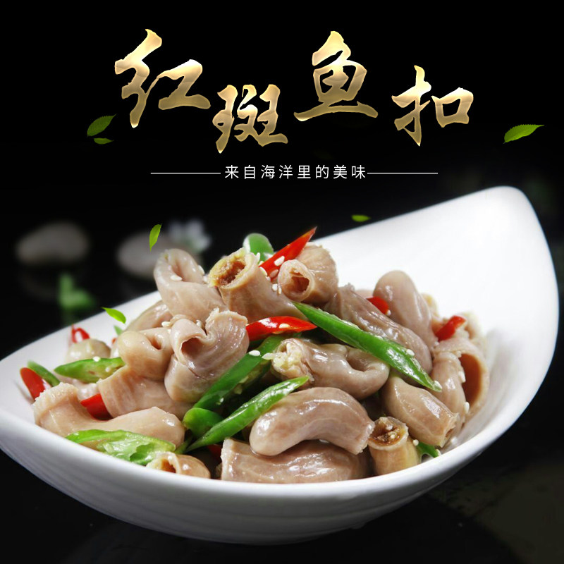 鑫鸿益红斑鱼扣 石斑鱼肚 野生鱼肚冰冻鱼泡20包*400克 整箱价