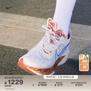 Nike耐克官方VAPORFLY 3男子公路竞速跑步鞋夏季碳板马拉松FQ7676