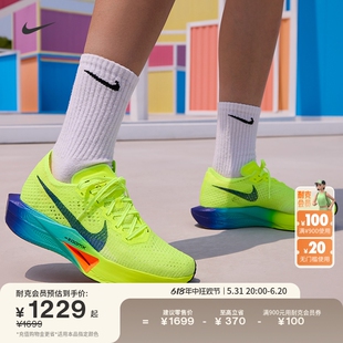 Nike耐克官方VAPORFLY 3女公路竞速跑步鞋夏季飞织轻便缓震DV4130