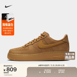 Nike耐克官方AIR FORCE 1 '07 WB空军一号男运动鞋夏季板鞋CJ9179