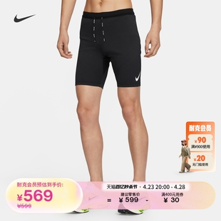 Nike耐克官方DRI-FIT ADV男速干跑步紧身短裤夏季晨跑反光FN3370