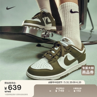 Nike耐克官方DUNK LOW女子运动鞋复古板鞋夏季低帮橄榄绿DD1503