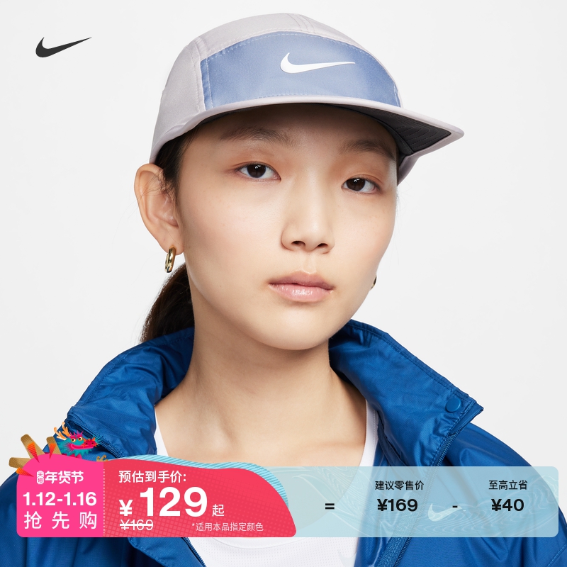 Nike耐克官方DRI-FIT速干软顶耐克勾运动帽春季拼接健身FB5624