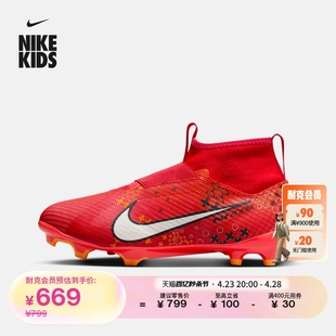 Nike耐克官方男女童SUPERFLY 9 PRO FG大童足球童鞋冬新款FJ0354