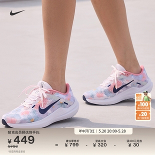 Nike耐克官方WINFLO 10女子公路跑步鞋夏季网眼透气轻便FB6940