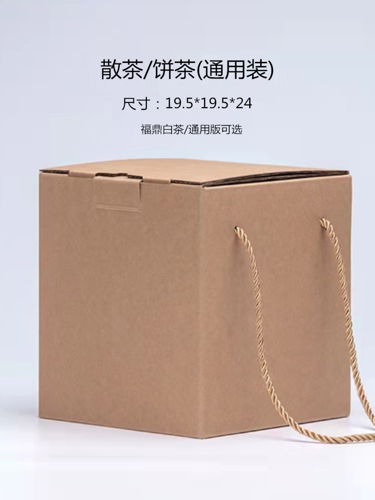 新款茶叶手提礼盒散茶包装盒福鼎白茶纸箱茶饼盒普洱茶无字通用版