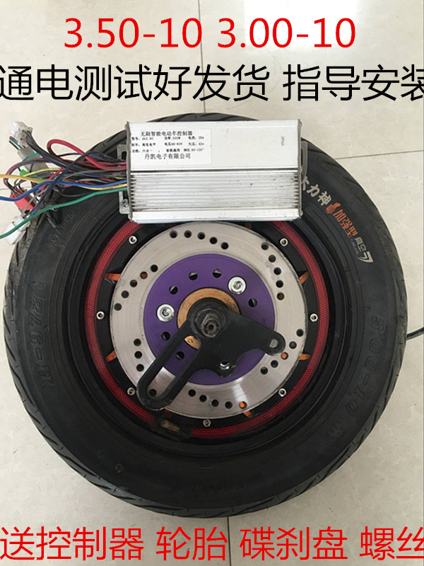二手电动车电机10寸48v500W60V72v伏800w1000w瓦16寸鼓刹电摩拆车在类目 电动车/配件/交通工具, 电动车零/配件, 更多电动车零/配件中 - 来自Buy2taobao.com提供专业的淘宝代购服务