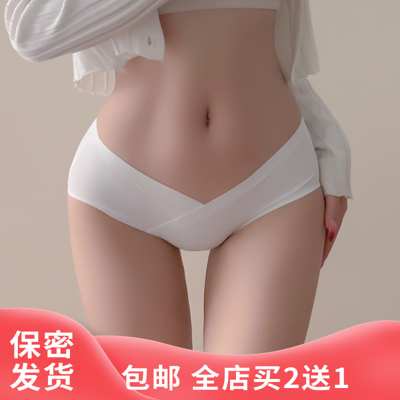 v字包臀低腰内裤女士抗2024新款三角裤纯棉裆菌冰丝提臀瑜伽运动