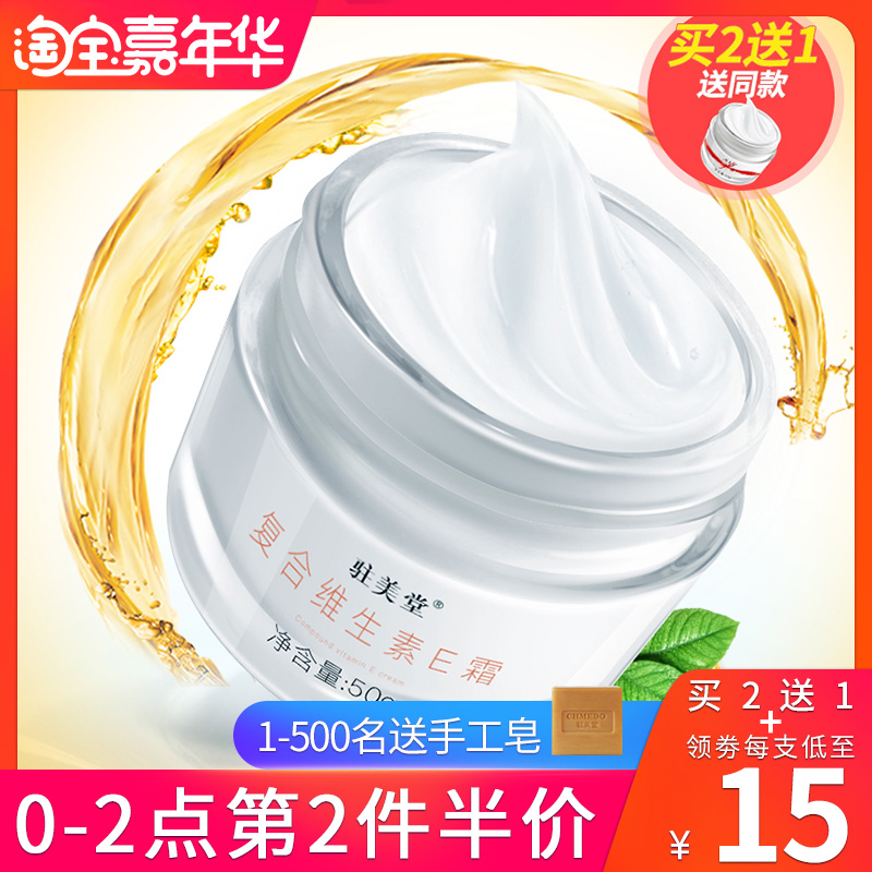 维e乳液面霜补水保湿滋润控油护脸霜男抹脸部面油学生专用秋冬女在类目 美容护肤/美体/精油, 乳液/面霜中 - 来自Buy2taobao.com提供专业的淘宝代购服务