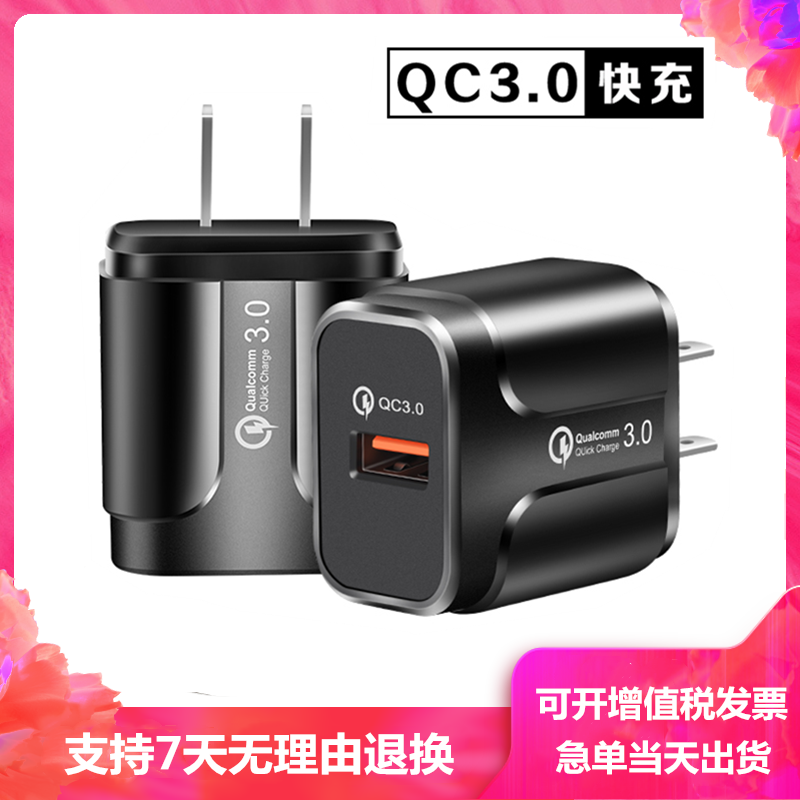 QC3.0美规充电头安卓苹果华为小米手机充电器5v3A9v12v2A1.6A快充通用台湾日本美国菲律宾旅行适配器USB接口