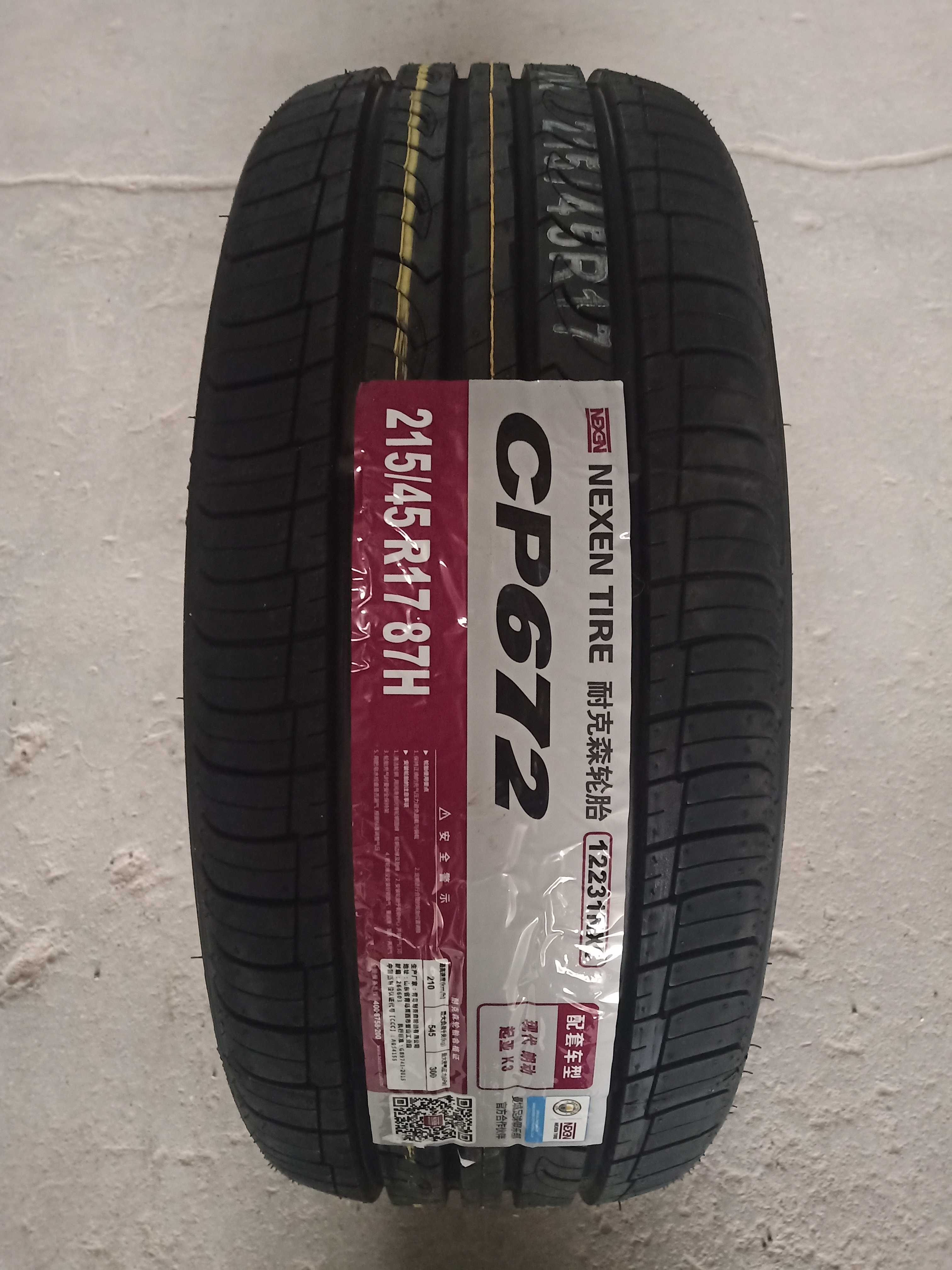 nexen耐克森轮胎215/45r17 91v适配领动速派速腾威朗轮胎2154517