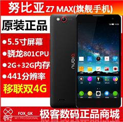 【原封正品】nubia/努比亚 NX505J Z7 Max大牛全网通4G 双卡手机