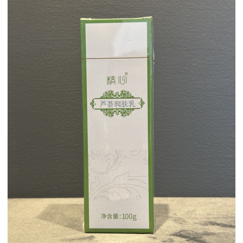 精心芦荟润肤乳 止痒 最新生产日期 正品保证 100g