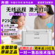 奔图激光打印机p2506w家用微信远程黑白激光打印家用手机无线连接