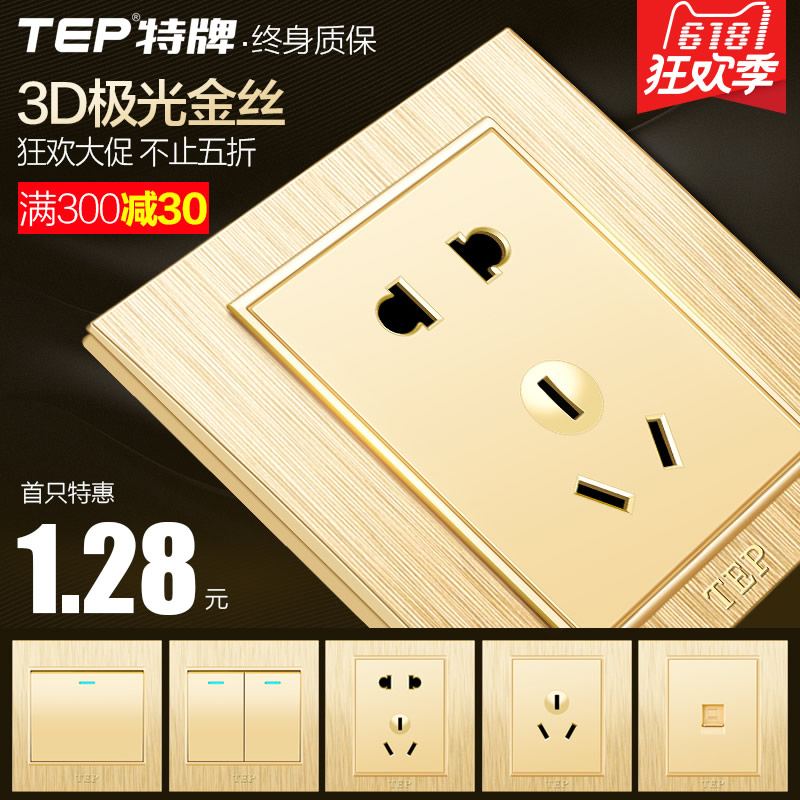 家用开关插座86型暗装墙壁电源七5五孔USB一开双控带多孔插座面板