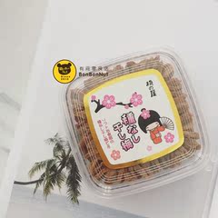日本进口特产零食蜜饯果干梅林庵梅之屋 原味/蜂蜜味无核梅干120g