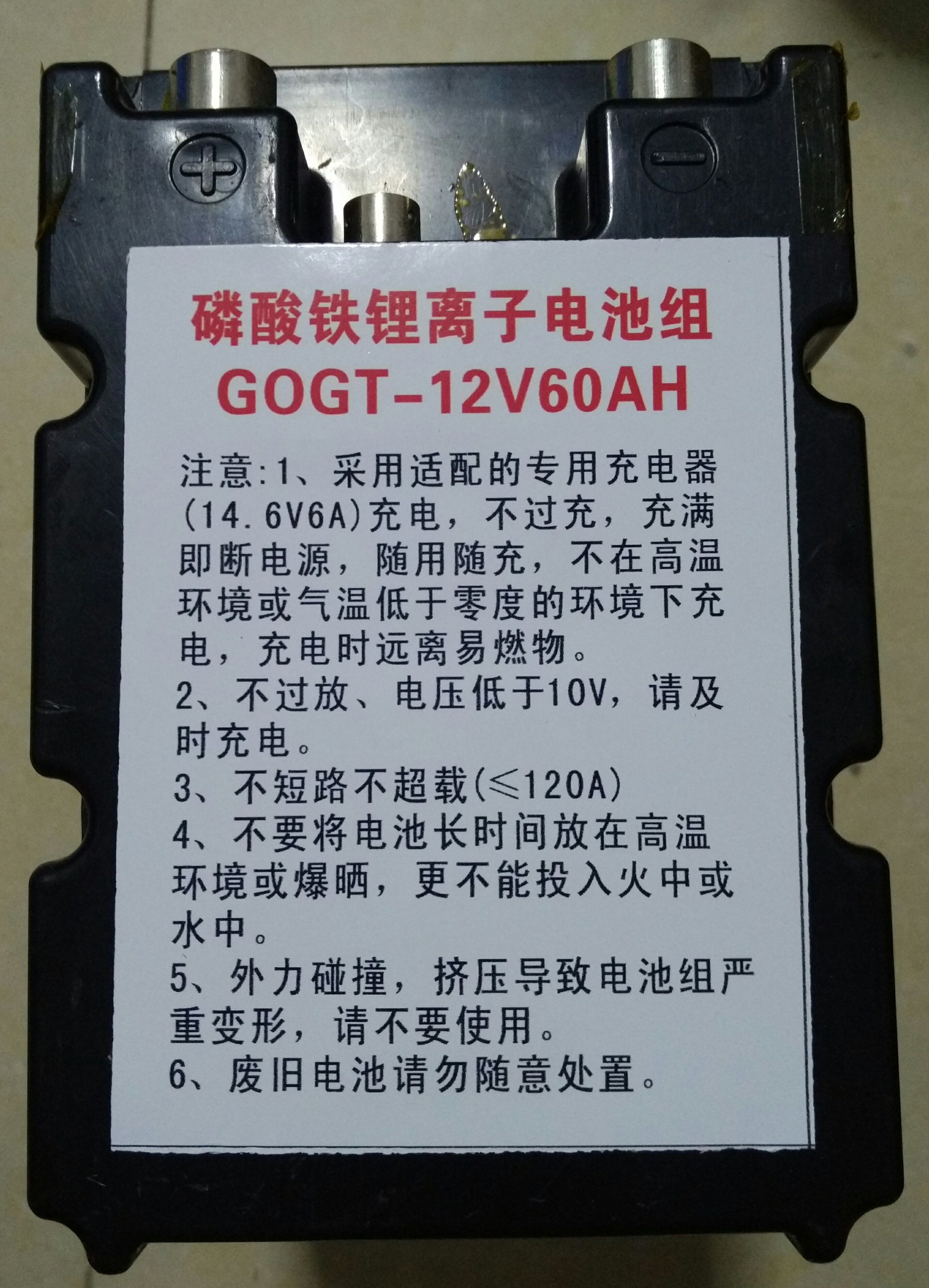 12V40AH50AH60AH80AHl磷酸鐵锂電池大容量氙氣燈逆變器12V锂電池在類目 電動車/配件/交通工具, 電動車零/配件, 電動車電池中 - 來自Buy2taobao.com提供專業的淘寶代購服務