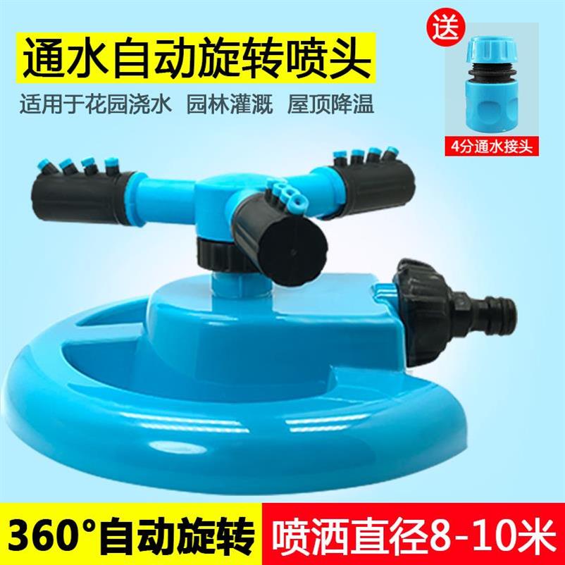 户外花园养护屋顶喷淋草坪园林喷头自动旋转喷洒塑料360度浇花在类目 鲜花速递/花卉仿真/绿植园艺, 园艺用品, 水枪/地埋式喷头, 地埋旋转喷头中 - 来自Buy2taobao.com提供专业的淘宝代购服务