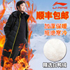 李甯羽絨服男長款過膝訓練運動棉服外套大衣連帽新款加厚保暖冬季 李甯羽絨服男長款過膝訓練運動棉服外套大衣連帽新款加厚保暖冬季