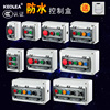 keolea Button box EMERGENCY Control box start-up Stop waterproof outdoors switch reset Hoods keolea Button box EMERGENCY Control box start-up Stop waterproof outdoors switch reset Hoods