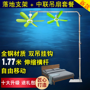 新款加粗落地中联小吊扇支架微风伸缩加长支撑杆静音床上固定架子