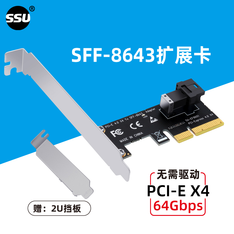 PCI-EX4转SFF-8643扩展卡U2 SFF8639接口转接卡NVME固态硬盘SSD