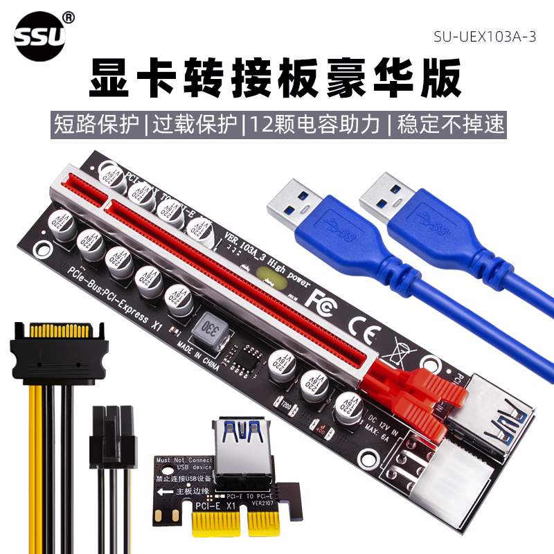 pci-e1X转16X显卡延长线转接线USB3.0PCI-E接口转接卡显卡扩展卡